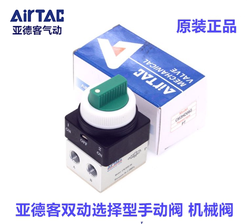 原装亚德客双动选择型手动阀 机械阀CM3HD06R G B CM3HD08 M5GRBY