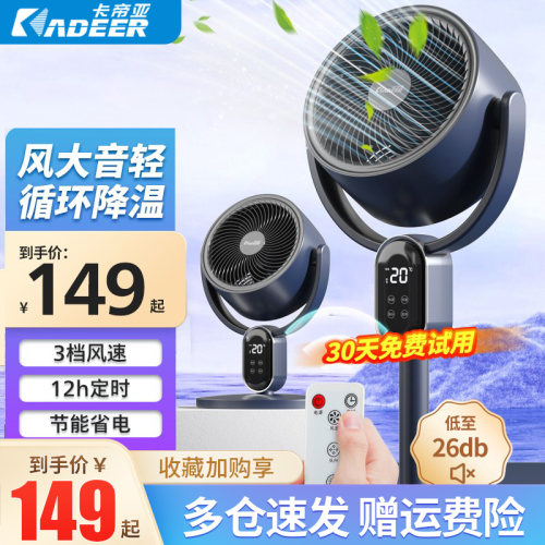 卡帝亚24档风速空气滤网净化