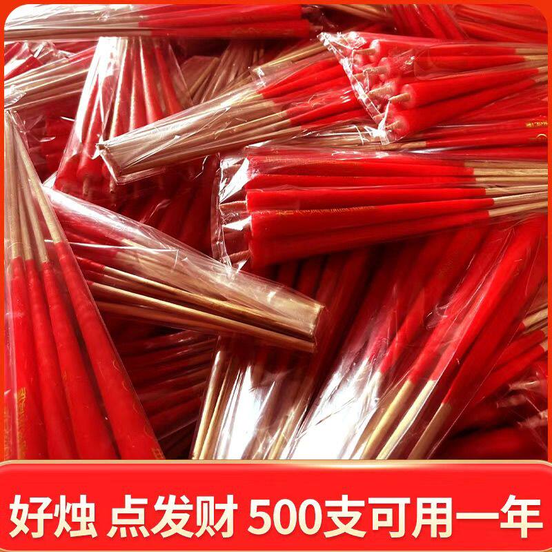 实惠100支装潮汕家用蜡烛拜神寺庙供佛礼佛财竹签蜡烛红蜡供