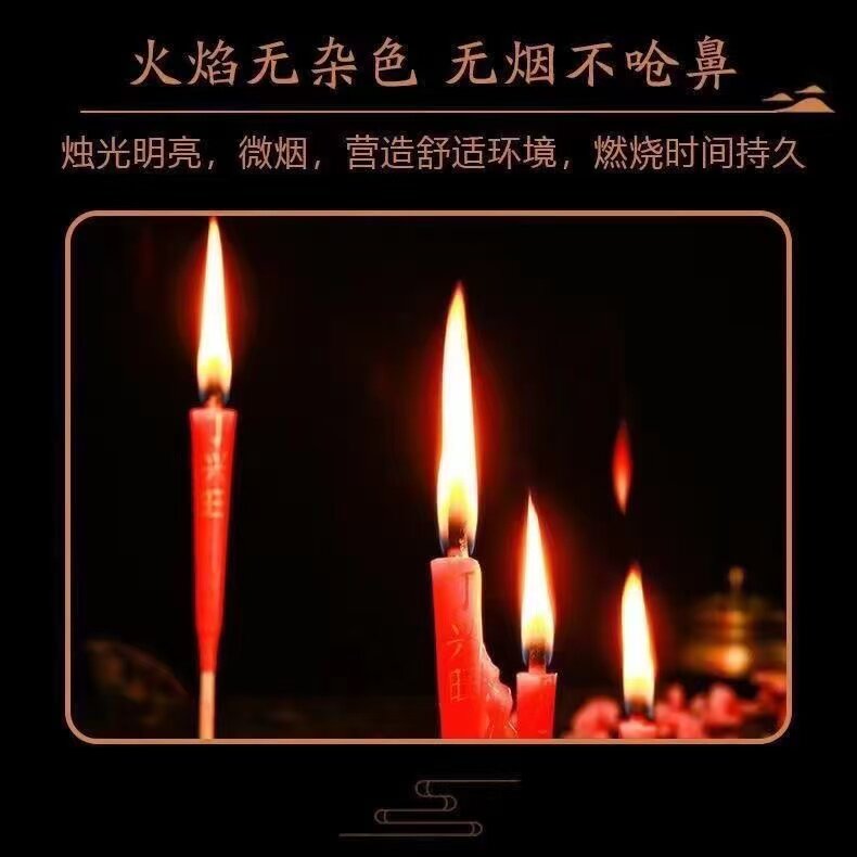 【超实惠100根】家用竹签蜡烛初一十五过节蜡烛印金字红烛不滴蜡