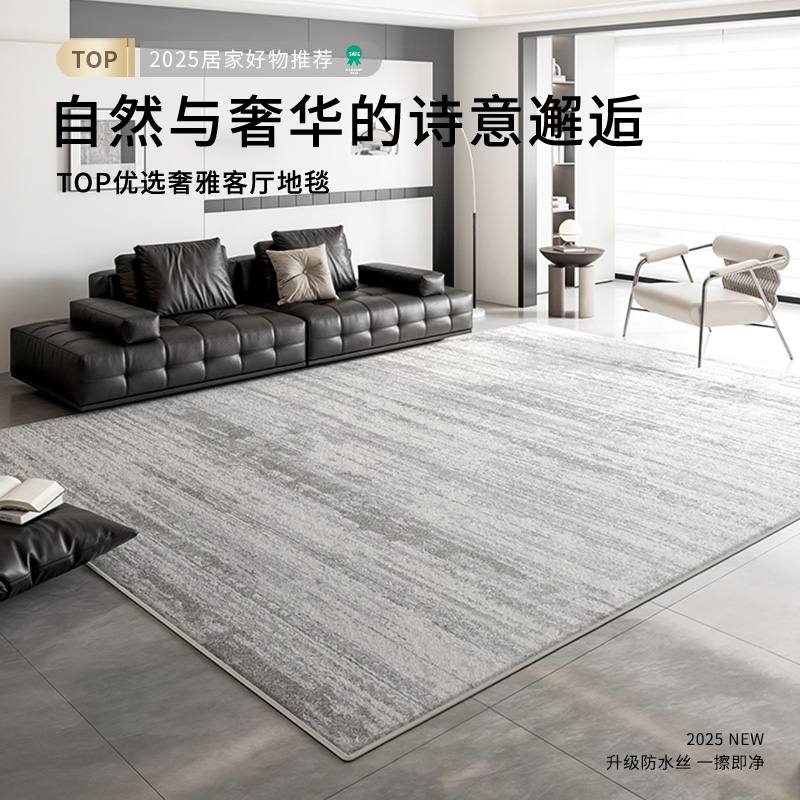 意式极简客厅地毯防滑耐脏免洗