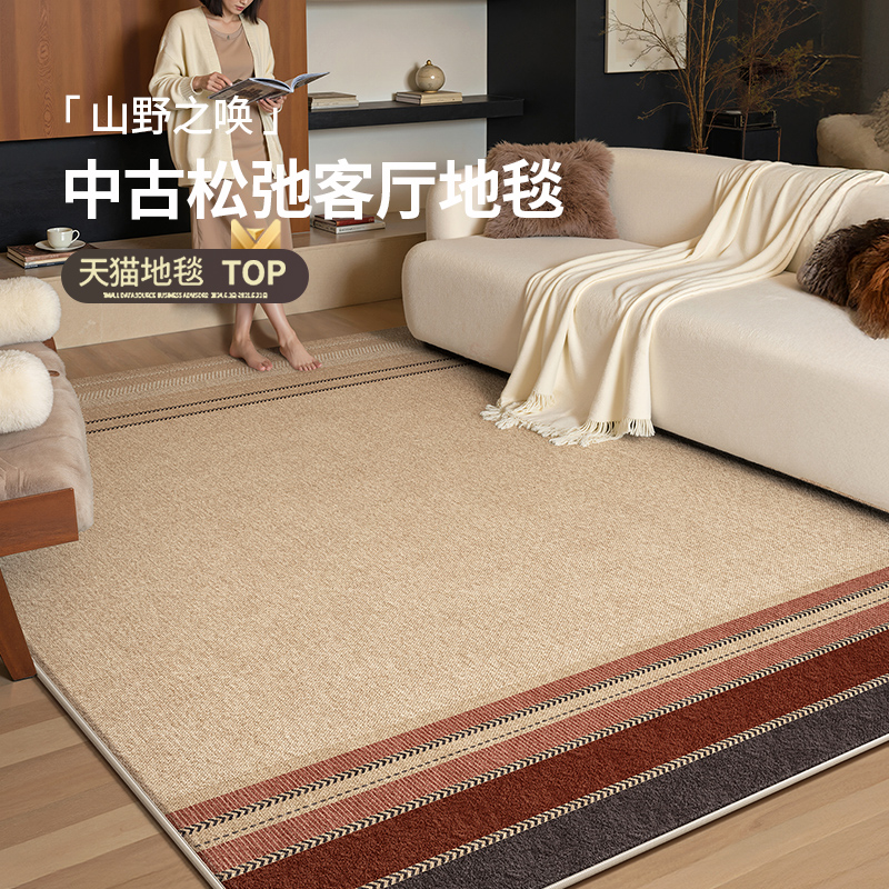 地毯客厅2025新款中古风免洗可擦