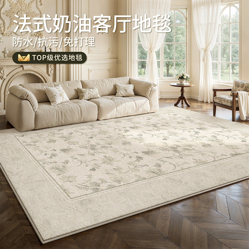 奶油风地毯客厅2026新款法式免洗可擦免打理防水沙发卧室床边地垫,居家布艺,地毯,淘宝优惠券,粉丝福利购,淘宝优惠卷