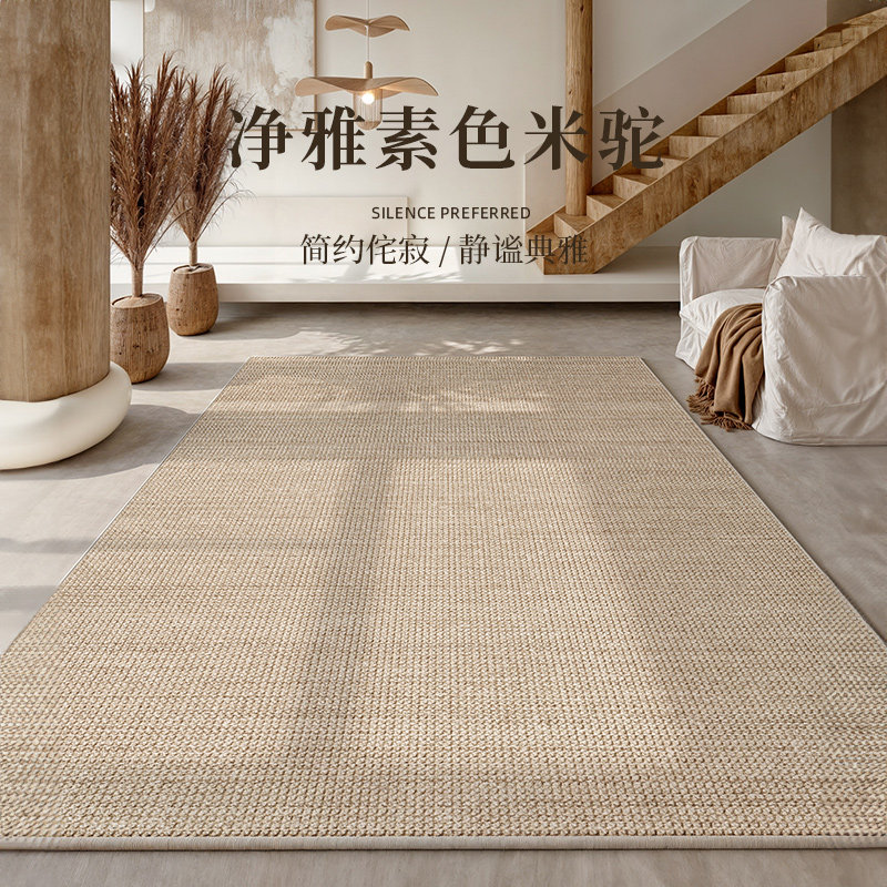 地毯客厅高级感沙发茶几毯大面积耐脏免洗可擦防水地垫卧室床边毯,居家布艺,地毯,淘宝优惠券,粉丝福利购,淘宝优惠卷