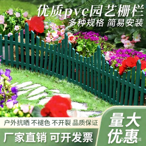 绿色pp花园围栏草坪护栏室外花园围栏绿化带隔离栏花坛篱笆栅栏