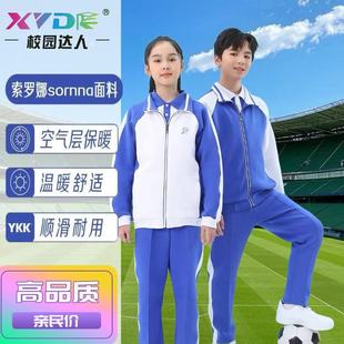 校园达人特版深圳校服小学生冬季套装冬衣冬裤统一学校服拉链裤子