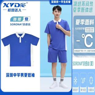 校园达人深圳校服 特版中学生男短袖短T夏季校服透气速干体恤上衣