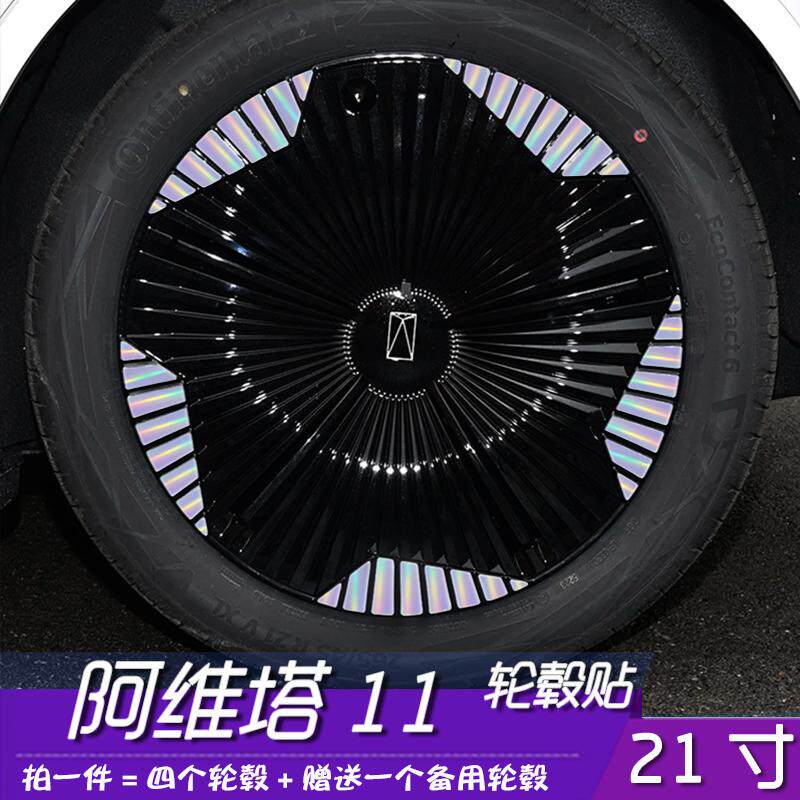 防水耐磨容易黏贴粘性强轮毂贴膜