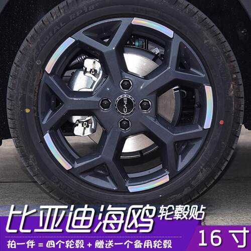 防水耐磨容易黏贴粘性强轮毂贴膜