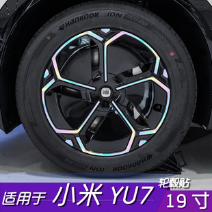 适用于小米YU7改色保护黑化轮毂贴膜 19寸划痕遮盖修复改装配件贴