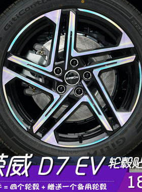 防水耐磨容易安装粘性强轮毂贴膜