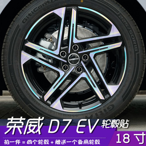 防水耐磨容易安装粘性强轮毂贴膜