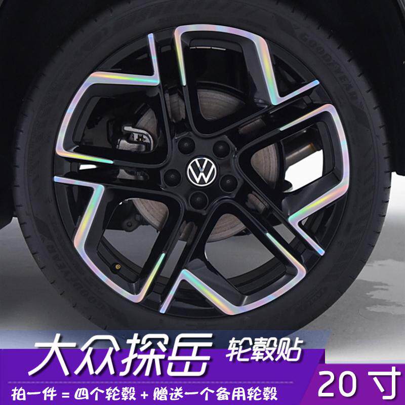 防水耐磨容易安装粘性强轮毂贴膜