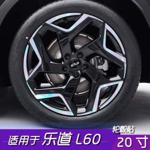 乐道L60轮毂反光改色保护贴膜