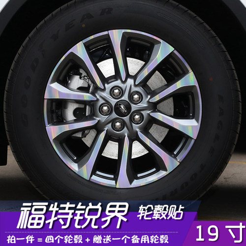 防水耐磨容易安装粘性强轮毂贴膜
