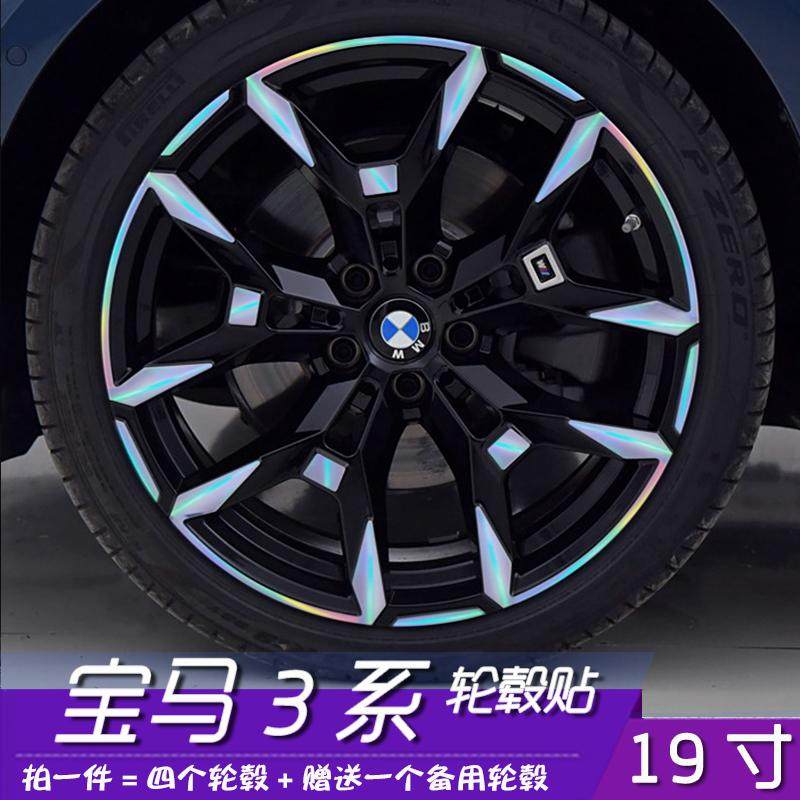防水耐磨容易黏贴粘性强轮毂贴膜