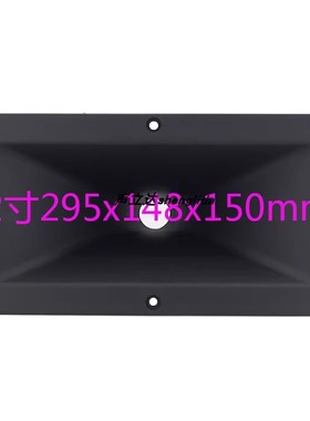 12寸长方形295x148mm高音喇叭号角壳加厚结实44芯驱动头面板配件