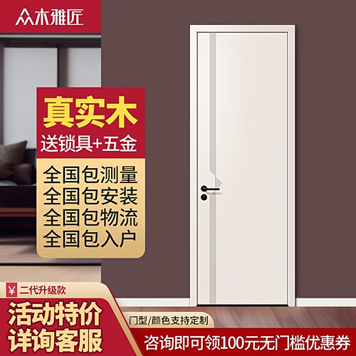 实木门现代简约门房门复合卧室门