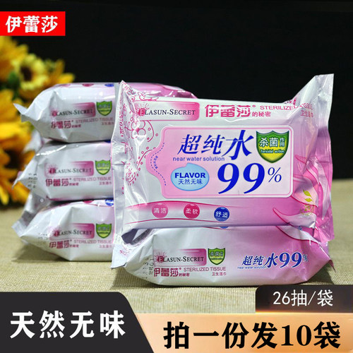洁阴杀菌消毒女性私处房事湿纸巾