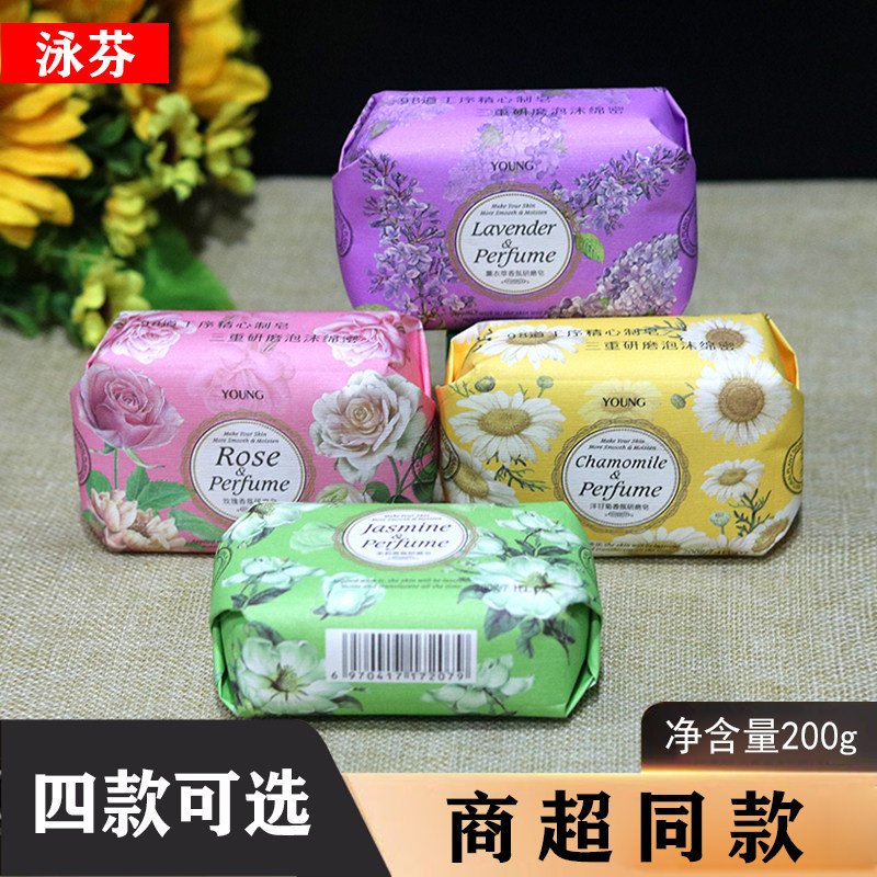 泳芬香氛研磨皂精油手工皂衣柜留香补水保湿沐浴洗澡肥皂伴手礼品