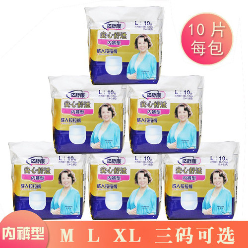 亿舒康老人大码10片内裤型纸尿裤