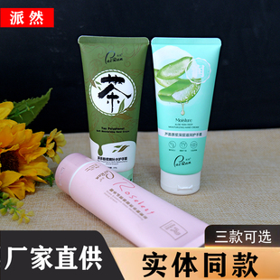 派然护手霜茶多酚玫瑰芦荟滋润补水保湿 水嫩防干裂护手霜100克