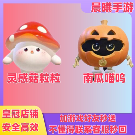 蛋仔派对灵感菇粒粒绵绵布丁RABBITKIKI联动皮肤礼包代送代抽