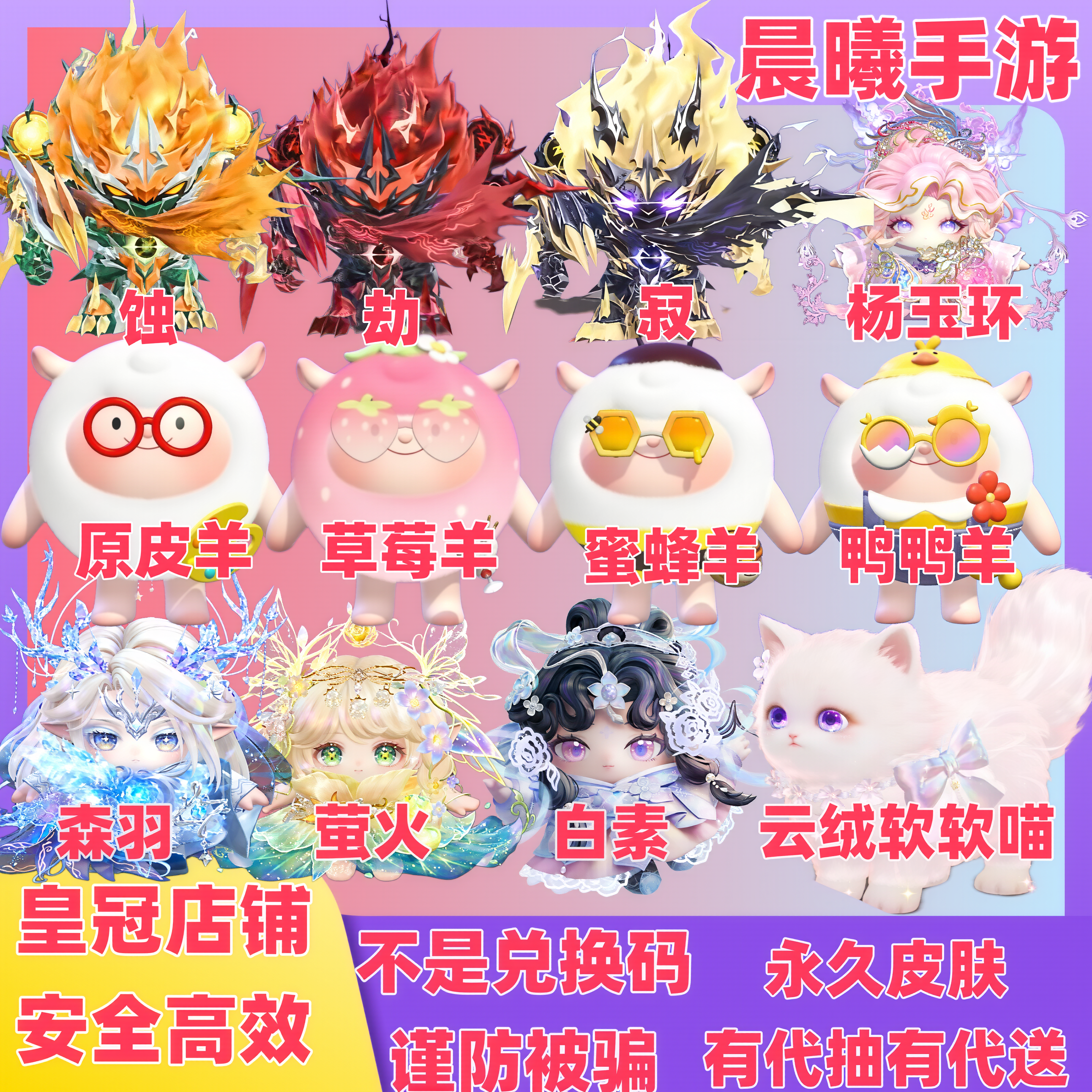 蛋仔派对君威狼王蛋小黑大机甲寂劫dongdong羊东东羊皮肤代送代抽