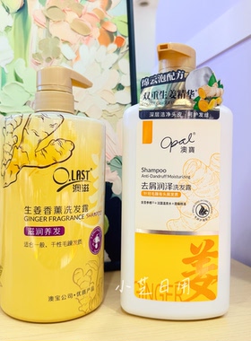 澳宝生姜洗发水澳滋香薰洗发滋润净油去屑清爽家庭装大容量男女
