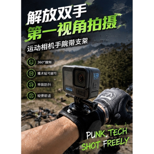 适用于大疆Action3 4 5 6 gopro骑行登山攀岩手腕带臂带360度旋转