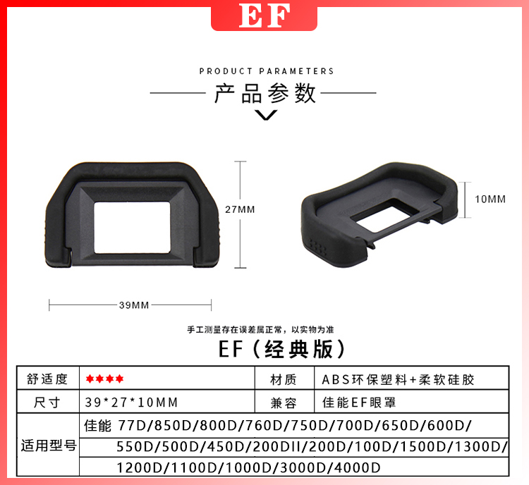 佳能760D750D700D60D7D26D目镜罩