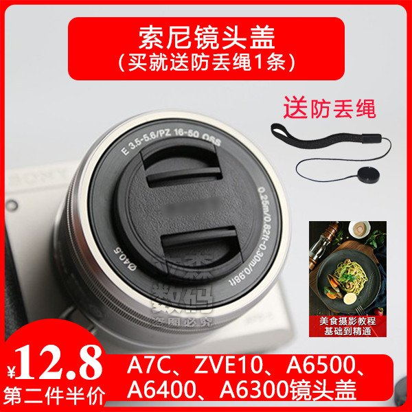 云梵镜头盖40.5mm适用于索尼微单A7C ZVE10 ZV1f e16-50 fe28-60 3C数码配件 镜头盖 原图主图