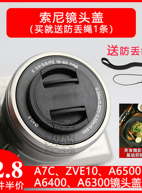 索尼40.5mm镜头盖A6500A6000NEX6