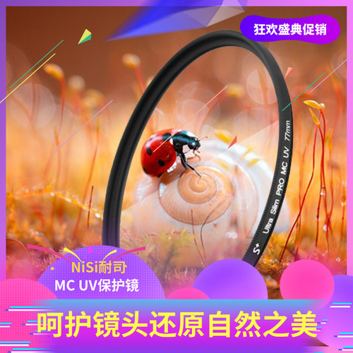 MCUV镜保护镜耐司58mm