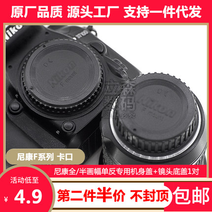 云梵镜头底盖适用于尼康单反D850 D810 D7500 D7200 D5300机身盖