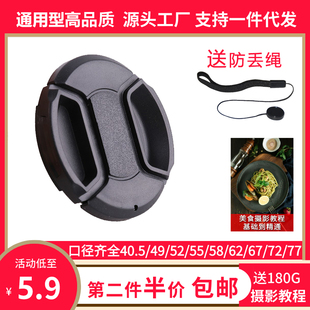 95mm 松下富士佳能尼康索尼通用型镜头盖39