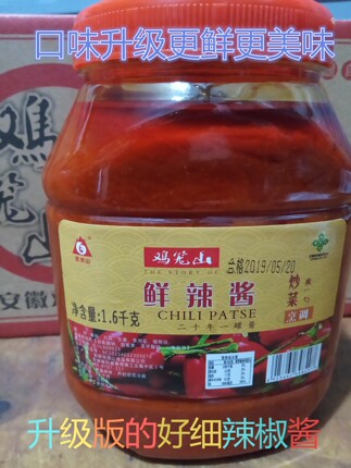 包邮安徽特产调味酱鸡笼山细辣椒酱烹饪辣椒1600g超大瓶
