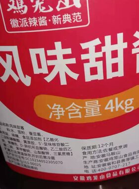 8斤风味大桶甜面酱烤肉蘸酱