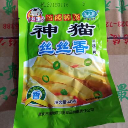 重庆涪陵榨菜神猫丝丝香去皮榨菜 开袋即食泡菜下饭菜40克*100袋