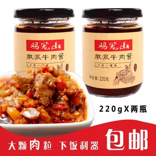 鸡笼山豆瓣牛肉酱豇豆牛肉野虾酱香辣酱拌面拌饭酱220克俩瓶装