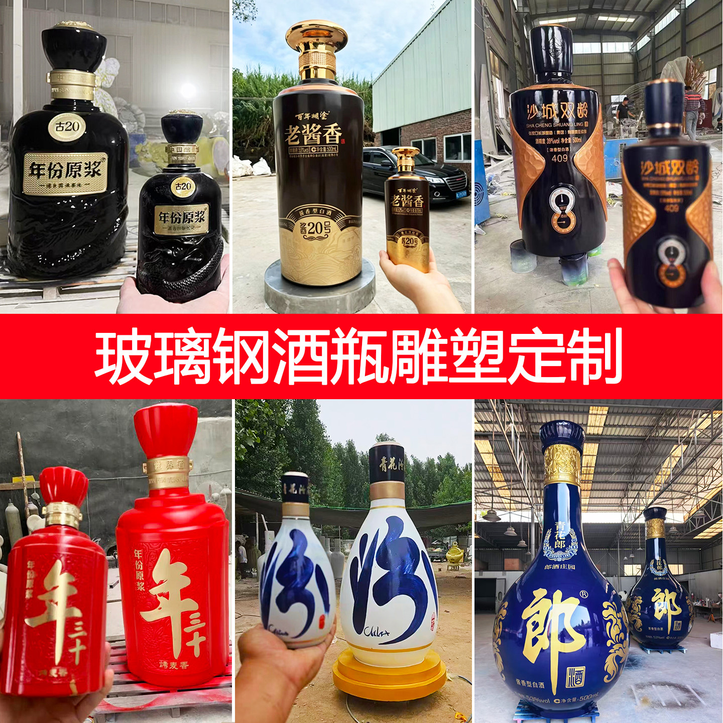 大型玻璃钢仿真酒瓶雕塑定制户外发光啤酒饮料瓶模型门口装饰摆件