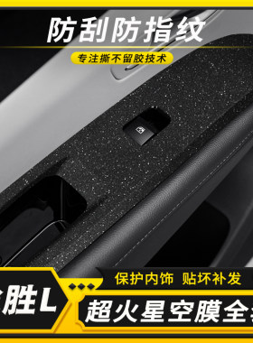 适用21-23款现代途胜L用品内饰改装贴膜车内碳纤装饰中控膜贴纸