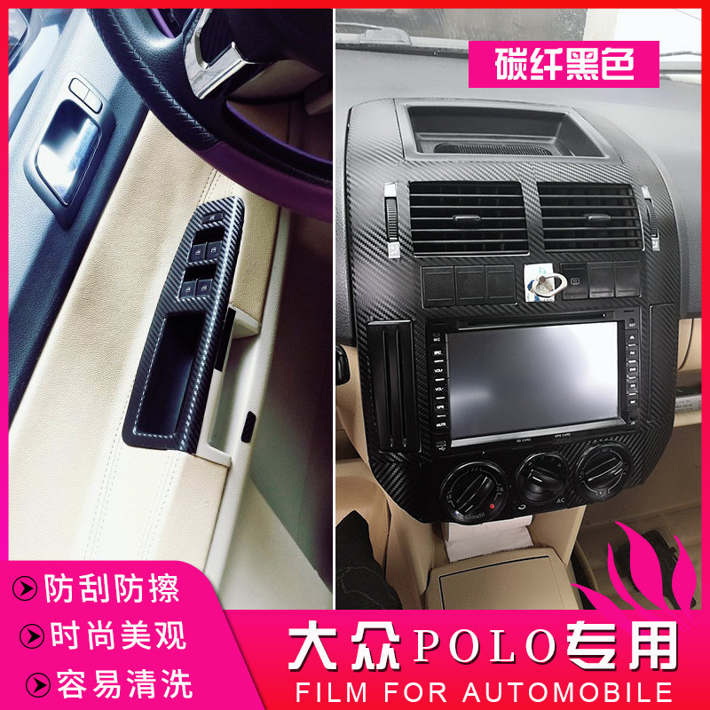适用大众polo波罗老款劲情内饰改装贴纸中控档位贴膜老四眼装饰贴