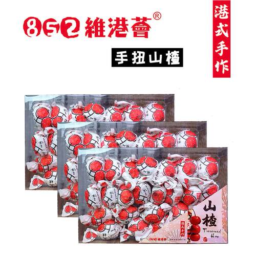手扭山楂|传统手工制作|酸酸甜甜