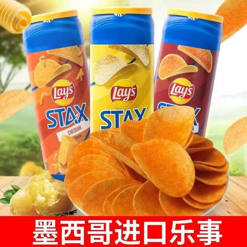 墨西哥进口乐事原味薯片163g无限桶装烧烤酸奶洋葱味薄脆薯条