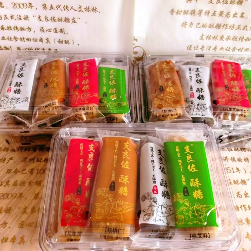 【匠心手作】河北深州特产支良佐四种口味酥糖传统糕点茶点喜500g,零食/坚果/特产,酥糖,淘宝优惠券,粉丝福利购,淘宝优惠卷