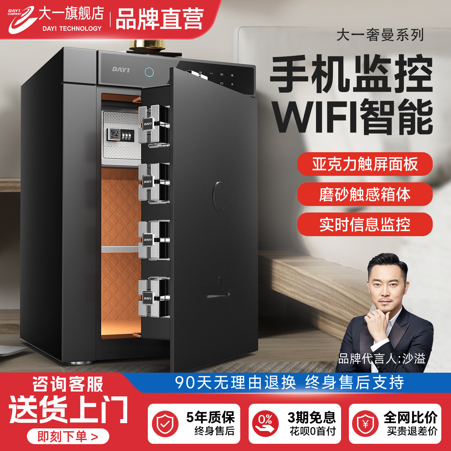 【2026新款】大一保险柜家用小型60CM磨砂全触屏密码指纹防盗全钢保险箱搬不走办公室保管箱2026新款床头柜