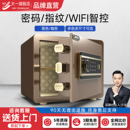 指纹床头柜保管箱搬不走办公室2025新款 沙溢代言大一保险柜家用小型迷你防盗保险箱25 45存钱密码 隐形