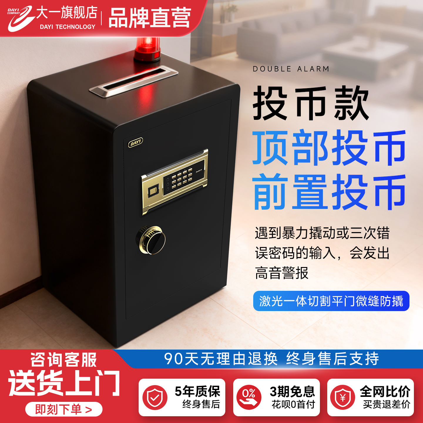 大一超市店铺投币保险柜  办公商用酒店收银投币式保险箱全钢保管柜办公投币60cm 保险柜家用2025新款防盗