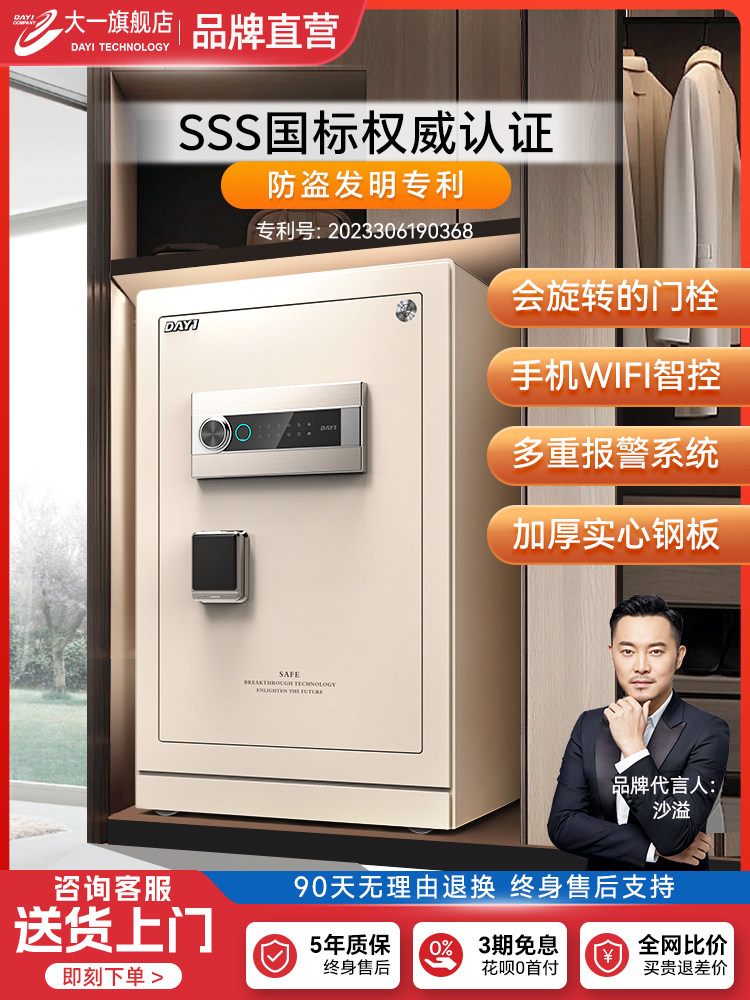 大易安全安全之家2025新型小型智能指纹密码箱大型防盗床头柜一体